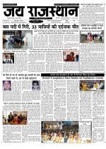 Jai Rajasthan