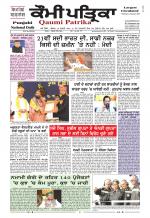 Qaumi Patrika Punjabi