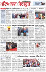 Punjabi Tribune (Patiala-Sangrur)