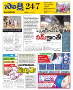 Vijayanagaram District