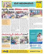 Srikakulam Constituencies