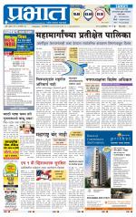 पुणे जिल्हा आवृत्ती