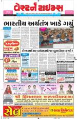 Ahmedabad Gujarati (Morning Daily)