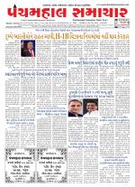 Panchmahal Samachar