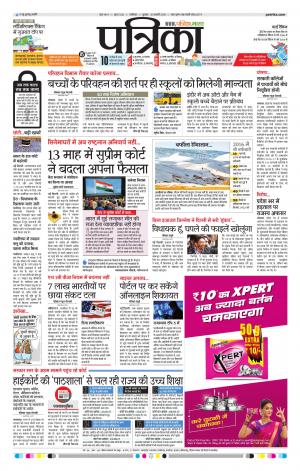 SHIVPURI PATRIKA