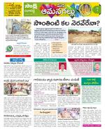 Ranga Reddy Constituencies