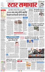 Star Samachar Bhopal