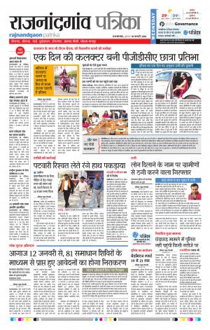Rajnandgaon Patrika