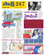 Komaram Bheem District