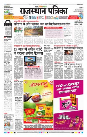 Dholpur rajasthan patrika
