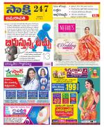 Guntur Amaravathi District