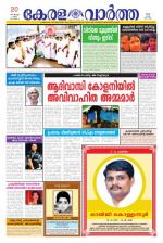 KeralaVartha