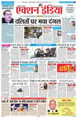 HARYANA EDITION