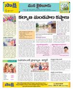 Krishna Constituencies