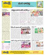 Guntur Constituencies