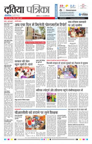 DATIA PATRIKA