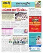 Chittoor Constituencies