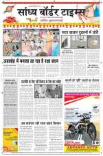 Sandhya Border Times, Sri Ganganagar
