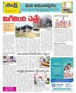 East Godavari Divisions