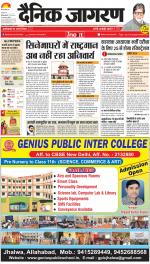 Prayagraj Hindi ePaper, Allahabad Hindi Newspaper - InextLive