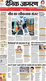 Dehradun Hindi ePaper, Dehradun Hindi Newspaper - InextLive