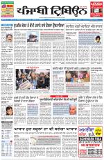 Punjabi Tribune