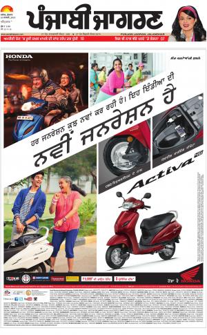 Tarantaran : Punjabi jagran News : 10th January 2018