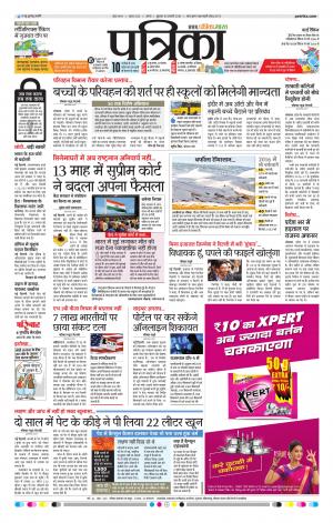 Tikamgarh Patrika