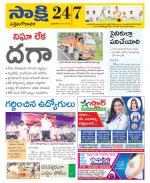 West Godavari District