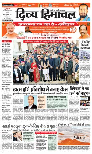 Divya Himachal Shimla