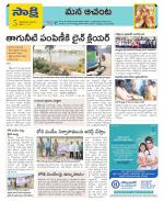 West Godavari Constituencies