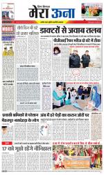 Divya Himachal Dharamsala +Mera Una +Aastha