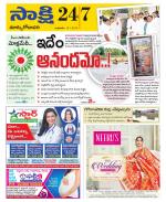 East Godavari District