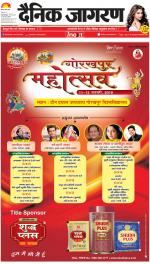 Gorakhpur Hindi ePaper, Gorakhpur Hindi Newspaper - InextLive