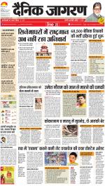 Bareilly Hindi ePaper, Bareilly Hindi Newspaper - InextLive