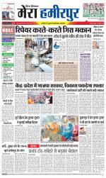 Divya Himachal Dharamsala+Mera Hamirpur +Aastha