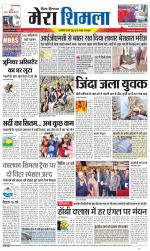 Divya Himachal Shimla+Mera Shimla +Aastha