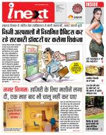 Indore Hindi ePaper, Indore Hindi Newspaper - InextLive