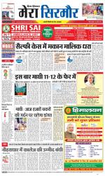 Divya Himachal Shimla+Mera Sirmour +Aastha 