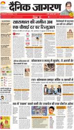 Jamshedpur Hindi ePaper, Jamshedpur Hindi Newspaper - InextLive