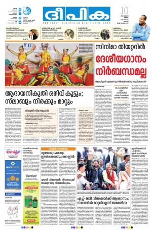 Deepika 10 January 2018