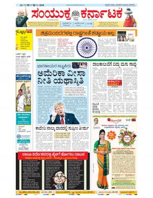 January, 9, 2018, Bangalore