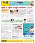 Prakasam Constituencies