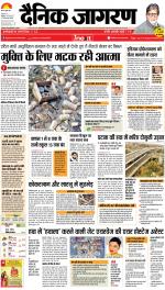 Patna Hindi ePaper, Patna Hindi Newspaper - InextLive