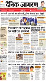 Varanasi Hindi ePaper, Varanasi Hindi Newspaper - InextLive