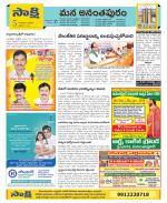 Anantapur Constituencies