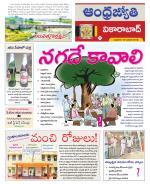 Vikarabad District