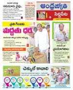 Siddipet District