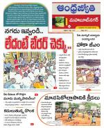 Mahabubnagar District