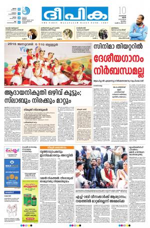 Deepika 10 January 2018